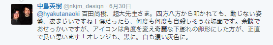 佐野研二郎氏擁護のデザイナーたちがネットで人気の「扇」デザイン案をボロクソに「汚い」「どこがいいの」