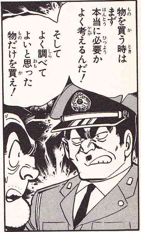 漫画の名言!!
