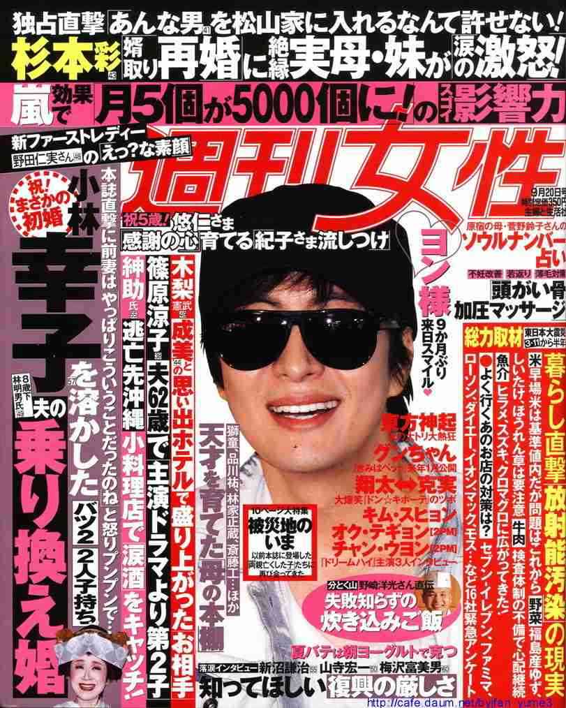 戦国時代の出来事を週刊誌風に紹介するトピ