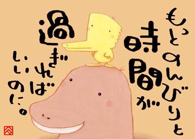 静かな気持ちで話すトピ