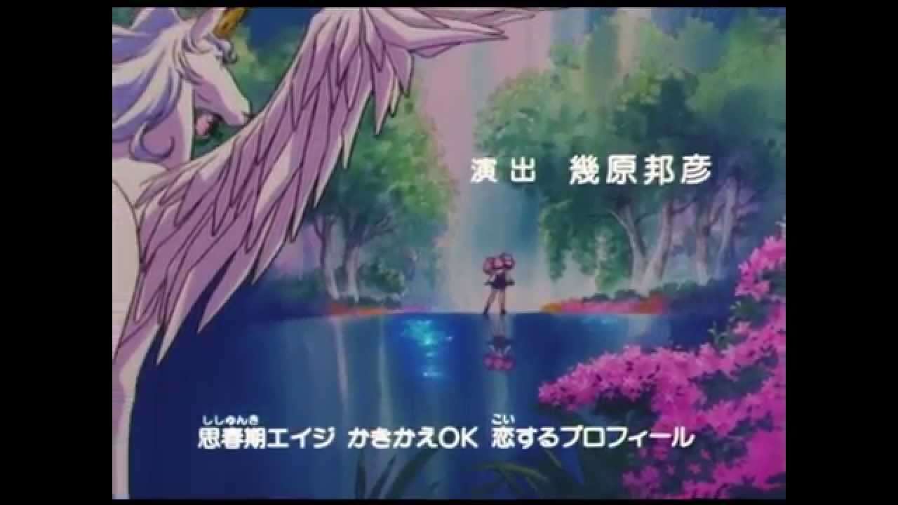 17 HQ 美少女戦士セーラームーンSupers ED2 「"らしく"いきましょ」 - YouTube