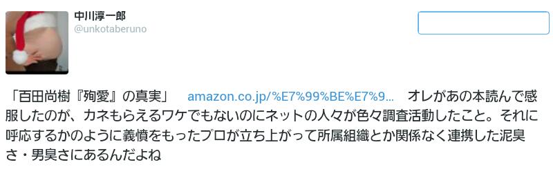 「殉愛」めぐり、たかじんの妻・さくらさんが映画評論家・木村奈保子さん訴える