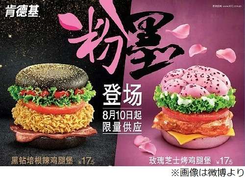 かわいいピンクの斬新バーガー、バラの風味がする海外ケンタッキー・フライドチキンの新作