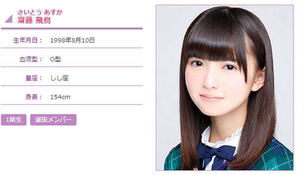 乃木坂46斎藤飛鳥が「CUTiE」初の専属モデルに決定！異例の大抜擢に期待の声