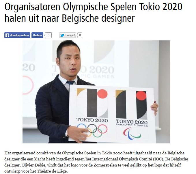 組織委、提訴のベルギー側を非難　東京五輪エンブレム問題