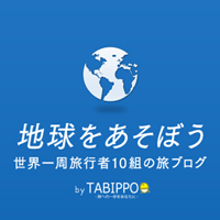 フラワーペイントの可愛い田舎町、ザリピエ村へ♪｜地球をあそぼう｜世界一周旅行