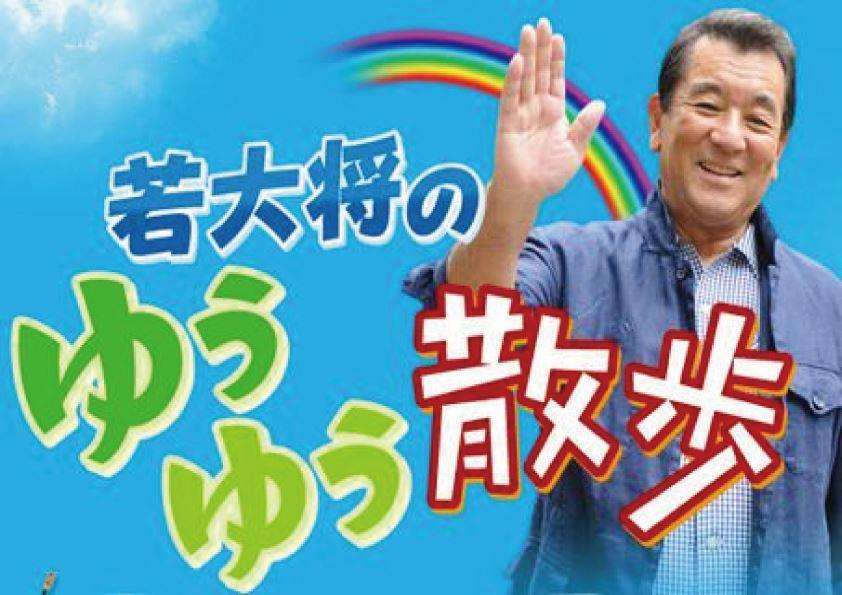 「ゆうゆう散歩」終了で松岡修造の『修造散歩』が誕生!? 