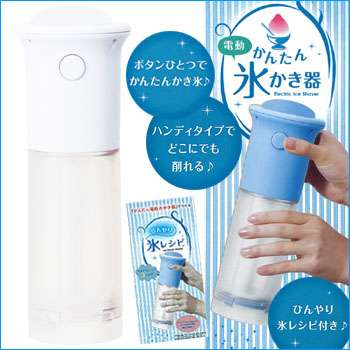 家庭用かき氷機