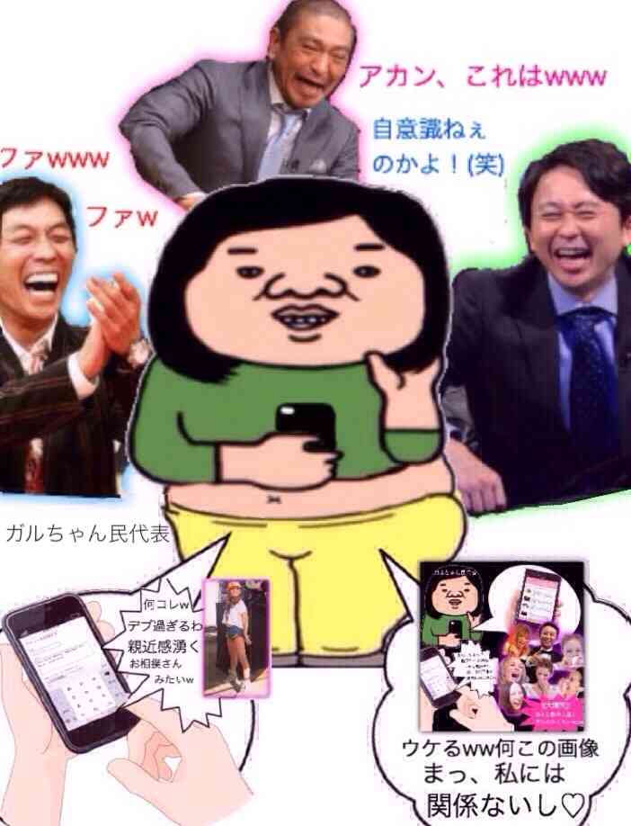 言えないけど、あなた 残念です!と思ったこと