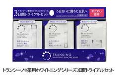 効く！美白コスメ教えてください！