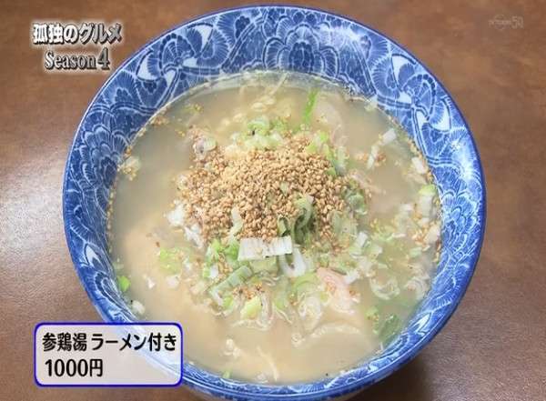 『孤独のグルメ』で好きな回