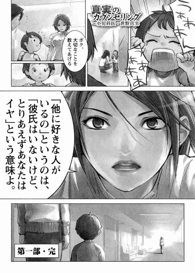 漫画の名言!!