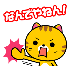 自分自身に思わずツッコミを入れてしまった方