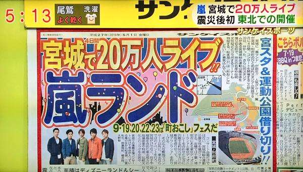 関ジャニ∞、長野コンサートで「野宿ファン続出」の波紋！　シャトルバス整備が原因か