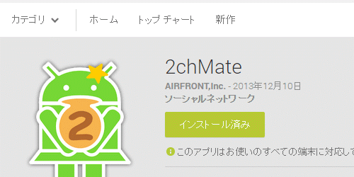 【アプリ】iPhoneのオススメアプリを紹介するトピ
