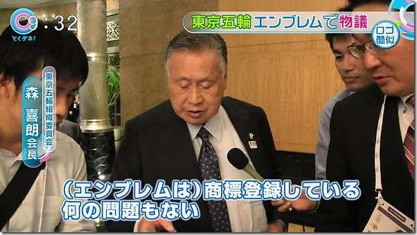 【東京五輪】森喜朗会長「絶対の自信ある」＝エンブレム酷似の問題で