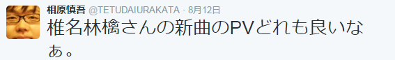 ピン芸人・相原慎吾さん、31歳で急逝　くも膜下出血で…死の直前にもツイート