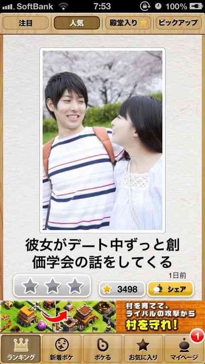 あえてイライラさせてみるトピ