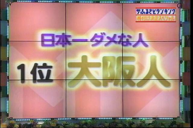 出身地って気にしますか？