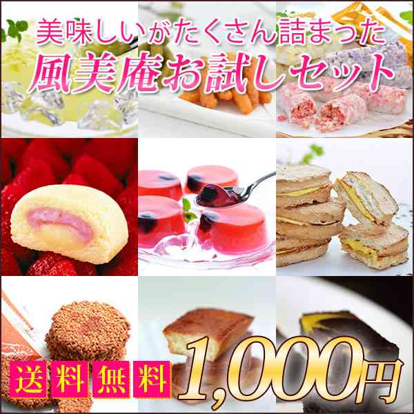 通販で買えるおすすめのスイーツを教えてください。