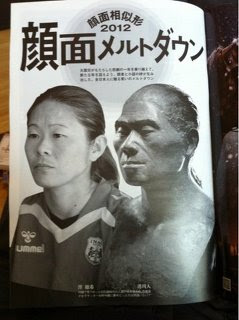 澤穂希の結婚、メディアの取り扱い方にフィフィ「敬意ないよ」「本当に失礼」