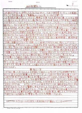 【高槻殺害事件】男の子の遺体見つかる…不明の男子中学生と確認