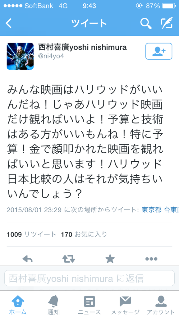 三浦春馬がド下手すぎる！酷評の嵐、「進撃の巨人」実写版は本当に大丈夫か!?
