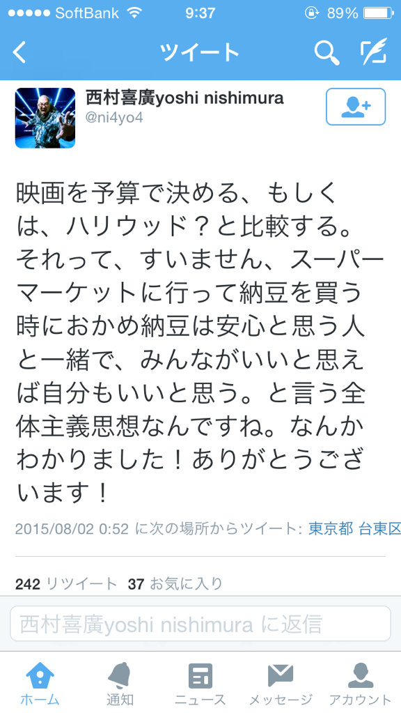 三浦春馬がド下手すぎる！酷評の嵐、「進撃の巨人」実写版は本当に大丈夫か!?