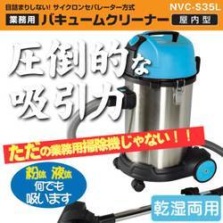有吉ゼミでJOY使用お風呂用掃除機爆吸クリーナー！お掃除マニア必見！