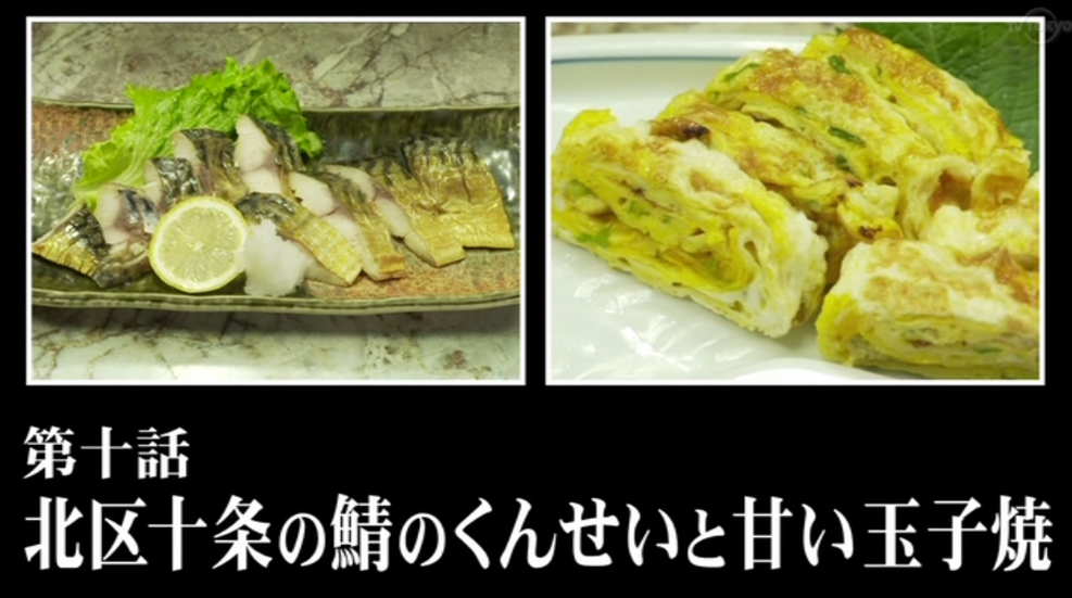 『孤独のグルメ』で好きな回