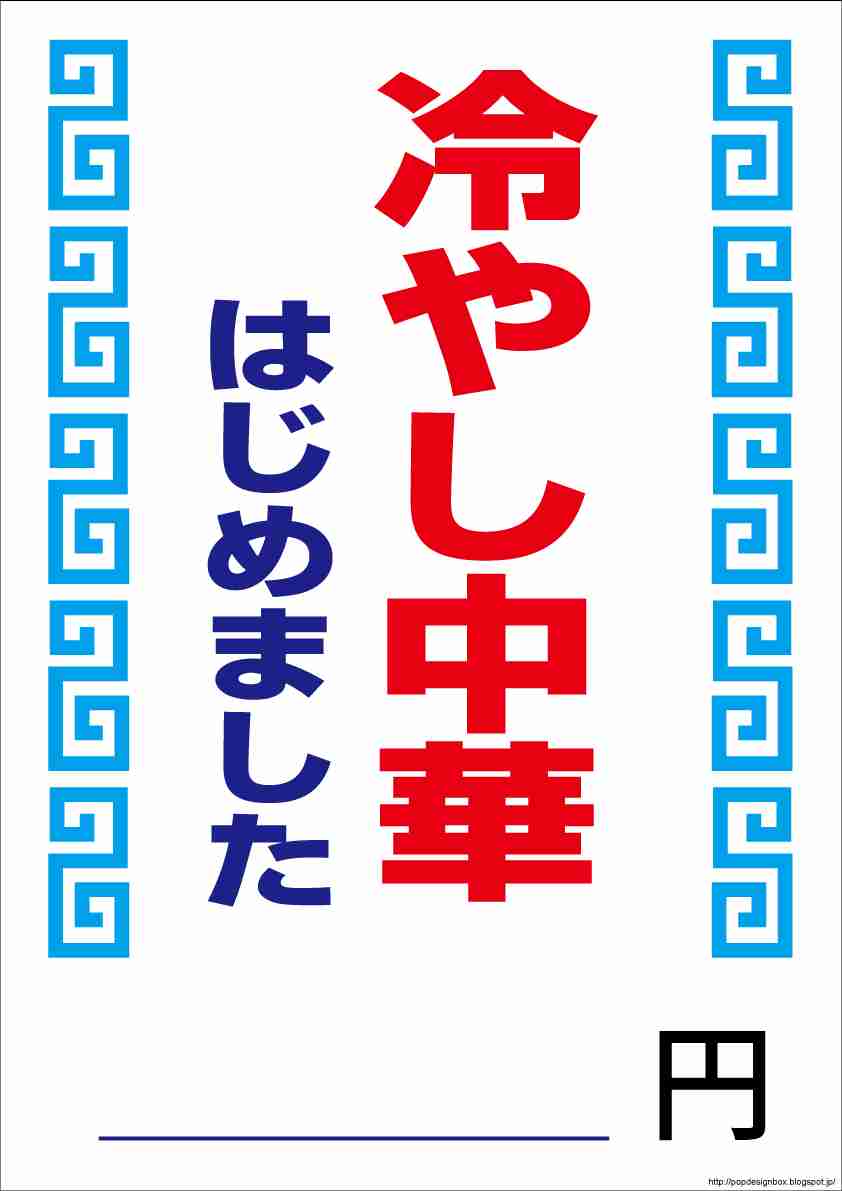 この夏始めた事！
