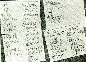 日航機墜落事故(日航ジャンボ機墜落事故)、犠牲者の遺書とメモ