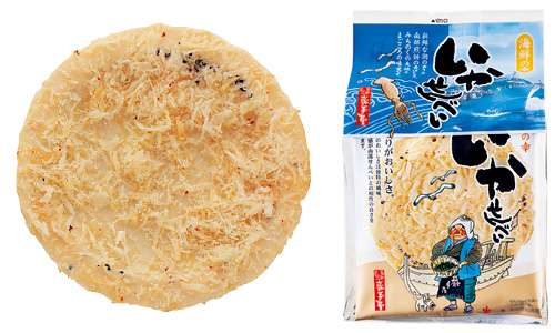 嬉しいお土産
