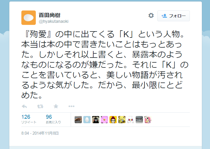 「殉愛」めぐり、たかじんの妻・さくらさんが映画評論家・木村奈保子さん訴える