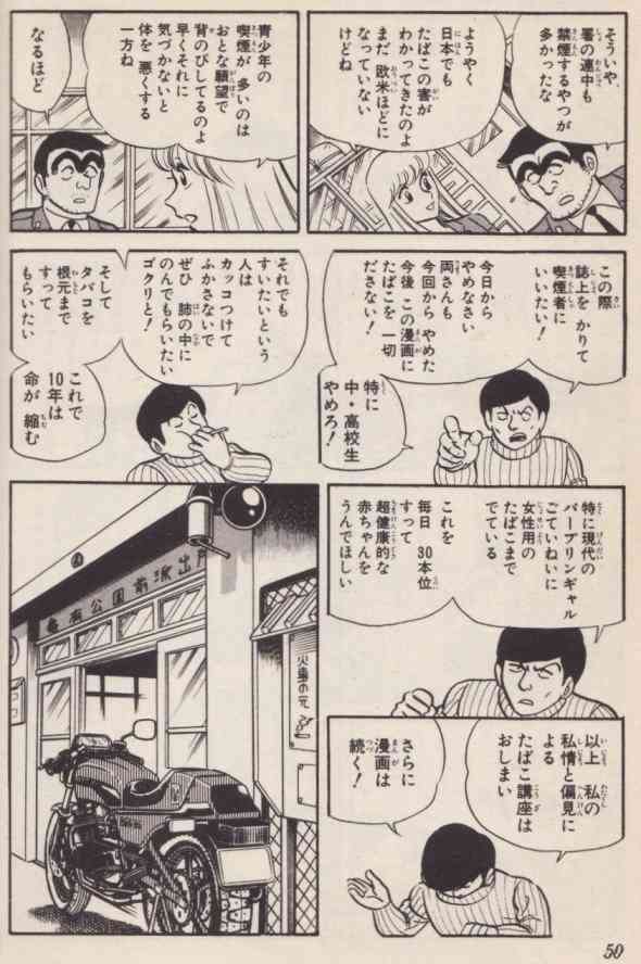 漫画の名言!!