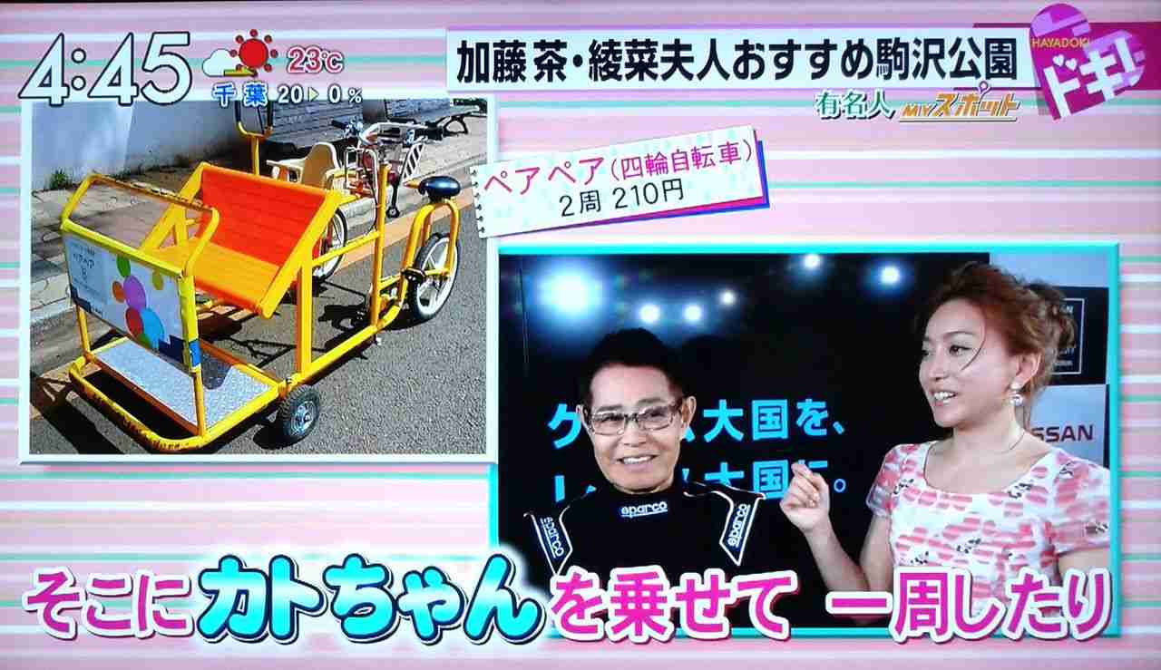 加藤茶、「若い妻のおかげで若返る」発言に「どう見ても老け込んだろ」とツッコミ殺到！