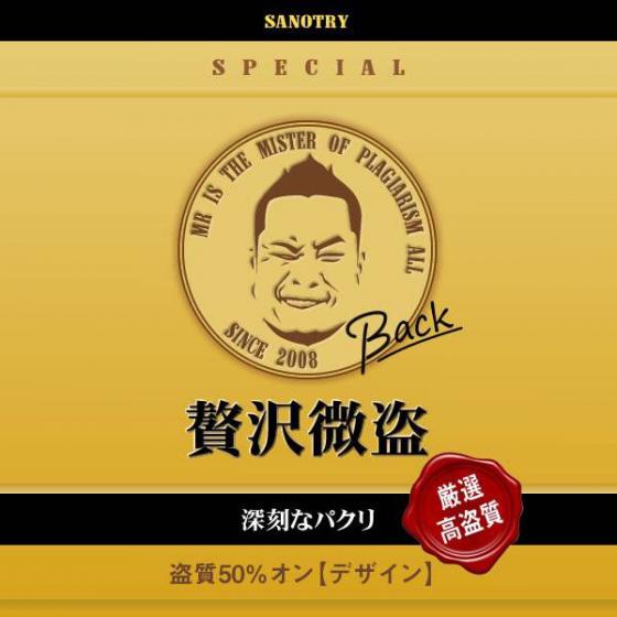 佐野研二郎にまた新たに見つかった6つのパクリ