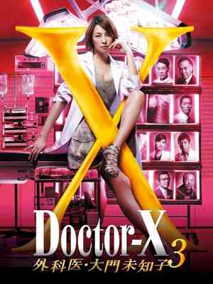 米倉涼子主演『ドクターX』第4弾が決定！沈黙中の離婚問題にも急展開!?