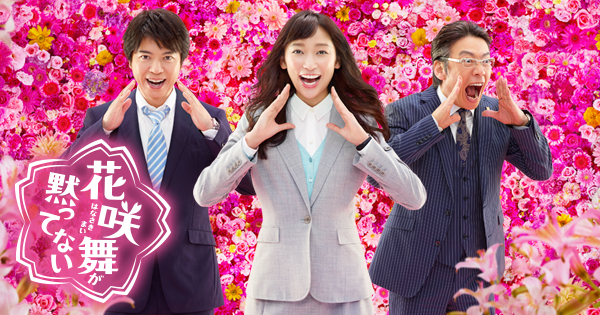 堤真一主演フジ『リスクの神様』、3.9%の大爆死! 『HEAT』に引き続き打ち切りか?