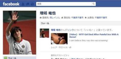 facebookで外部サイトを手違いでイイネまたはシェアしてしまった事のある人いますか?