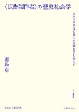 アートディレクターと佐野研二郎 - 凸と凹の間