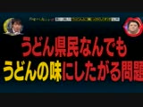 マツコ・デラックスの冠番組で一番面白いと思うものTop5