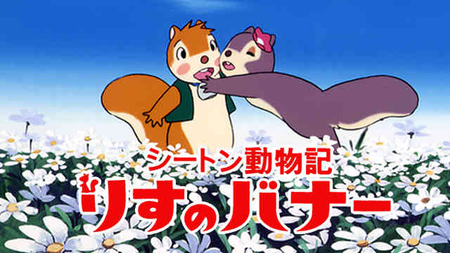 再放送してほしいアニメ