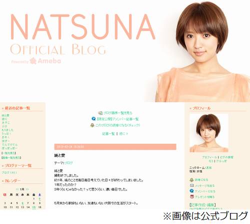 夏菜、NHK連続テレビ小説「純と愛」で“崩壊”していた…当初は「みんな敵にしか見えなくて」