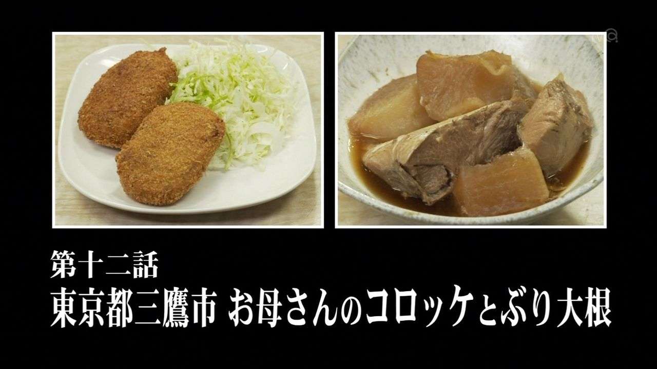 『孤独のグルメ』で好きな回