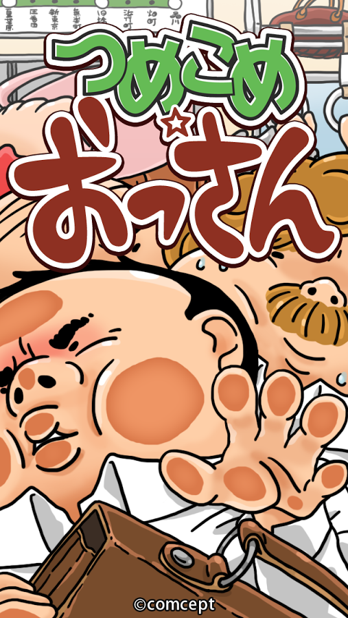 おじさんが意外とすきだ