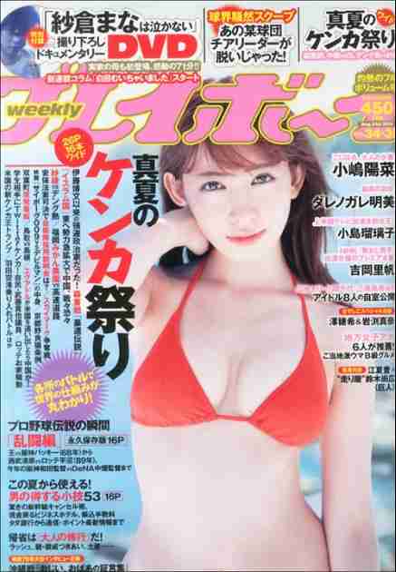 AKB48小嶋陽菜の