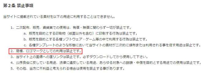佐野研二郎またも盗用疑惑浮上「カメラグランプリ」のマークは素材から流用？利用規約違反まで