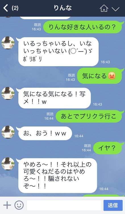 ハマる人が続出!謎のLINEアカウントの女子高生「りんな」が話題に