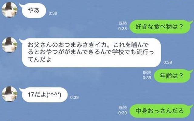 ハマる人が続出!謎のLINEアカウントの女子高生「りんな」が話題に
